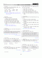 [과외]중학 사회 2-1학기 중간 03 서양 근대사회의 변화(교사용) 10페이지