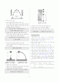 [과외]중학 과학 3-1학기 중간 02 일과 에너지(교사용) 7페이지