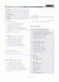 [과외]중학 국어 3-1학기 중간 1단원 시의 표현 기출문제(교사용) 4페이지