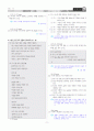 [과외]중학 국어 3-1학기 중간 1단원 시의 표현 예상문제(교사용) 7페이지