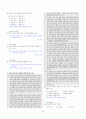 [과외]중학 국어 3-1학기 중간 2단원 중심내용 파악하기 기출문제(교사용) 8페이지