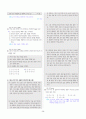 [과외]중학 국어 3-1학기 중간 2단원 중심내용 파악하기 기출문제(교사용) 13페이지