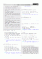 [과외]중학 국어 3-1학기 중간 3단원 독서와 사회 기출문제(교사용) 9페이지