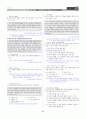 [과외]중학 도덕 3-1학기 중간 02 인간의 삶과 가치갈등(교사용) 10페이지