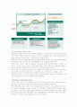 금융기관별 주요상품과 그 이유 5페이지