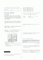 [과외]중학 과학 1-2학기 중간2 분자의 운동(교사용) 2페이지