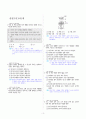 [과외]중학 과학 1-2학기 중간7 최종 모의고사01(교사용) 1페이지