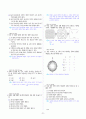 [과외]중학 과학 1-2학기 중간7 최종 모의고사01(교사용) 2페이지