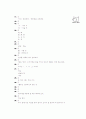 [과외]중학 6 자전 이용법 13페이지