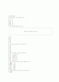 [과외]중학 1-08 문장의 구조 01 4페이지