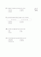 [과외]중학 1-08 예상 모의고사 02 3페이지