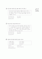 [과외]중학 국사 1-13 단원별 모의고사 02 2페이지