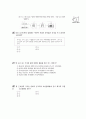 [과외]중학 국사 1-15 단원별 예상문제 01 7페이지