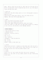 학대받는 아동을 위한 아동보호서비스(A+레포트) 9페이지