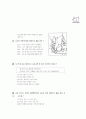 [과외]중학 사회 1-17 발전하는 동남아시아 02 1페이지