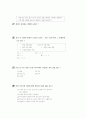 [과외]중학 사회 1-17 발전하는 동남아시아 02 6페이지