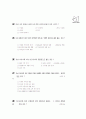 [과외]중학 사회 1-20 서남 아시아와 북부 아프리카 01 13페이지