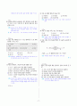 [과외]중학 과학 2-2학기 중간1 지구와 별(교사용) 7페이지