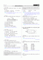 [과외]중학 과학 2-2학기 중간1 지구와 별(교사용) 9페이지