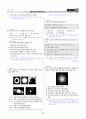 [과외]중학 과학 2-2학기 중간1 지구와 별(교사용) 13페이지