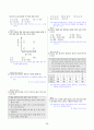 [과외]중학 과학 2-2학기 중간1 지구와 별(교사용) 15페이지