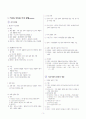 [과외]중학 과학 2-2학기 중간2 지구의 역사와 지각변동(교사용) 1페이지