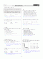 [과외]중학 과학 2-2학기 중간2 지구의 역사와 지각변동(교사용) 6페이지