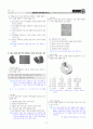 [과외]중학 과학 2-2학기 중간2 지구의 역사와 지각변동(교사용) 9페이지