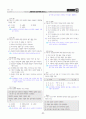 [과외]중학 과학 2-2학기 중간2 지구의 역사와 지각변동(교사용) 10페이지