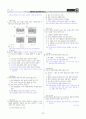 [과외]중학 과학 2-2학기 중간2 지구의 역사와 지각변동(교사용) 12페이지