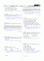 [과외]중학 과학 2-2학기 중간4 자극과 반응(교사용) 9페이지