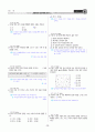 [과외]중학 과학 2-2학기 중간4 자극과 반응(교사용) 15페이지