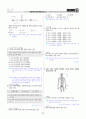 [과외]중학 과학 2-2학기 중간4 자극과 반응(교사용) 19페이지