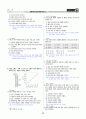 [과외]중학 과학 2-2학기 중간4 자극과 반응(교사용) 20페이지