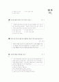 [과외]중학 국사 2-01 유럽 문화권의 형성 01 18페이지