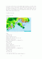 부산항의 위기와 생존전략 4페이지