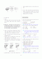 [과외]중학 과학 3-2학기 중간2 전류의 작용(교사용) 5페이지