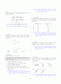 [과외]중학 과학 3-2학기 중간3 자기장에서 전류의 힘(교사용) 5페이지