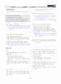 [과외]중학 과학 3-2학기 중간4 태양계의 운동(교사용) 5페이지