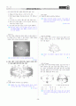 [과외]중학 과학 3-2학기 중간4 태양계의 운동(교사용) 13페이지