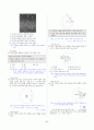 [과외]중학 과학 3-2학기 중간4 태양계의 운동(교사용) 21페이지