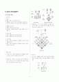 [과외]중학 과학 3-2학기 중간5 유전과 진화(교사용) 1페이지