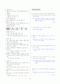 [과외]중학 과학 3-2학기 중간5 유전과 진화(교사용) 3페이지