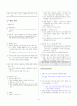 [과외]중학 과학 3-2학기 중간5 유전과 진화(교사용) 4페이지