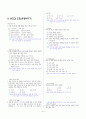 [과외]중학 과학 3-2학기 중간5 유전과 진화(교사용) 6페이지