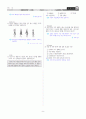 [과외]중학 과학 3-2학기 중간5 유전과 진화(교사용) 9페이지