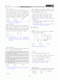 [과외]중학 과학 3-2학기 중간5 유전과 진화(교사용) 14페이지