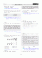 [과외]중학 과학 3-2학기 중간5 유전과 진화(교사용) 19페이지