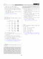 [과외]중학 과학 3-2학기 중간5 유전과 진화(교사용) 20페이지