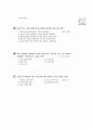 [과외]중학 국사 2-06 동아시아의 근대화 운동 03 26페이지